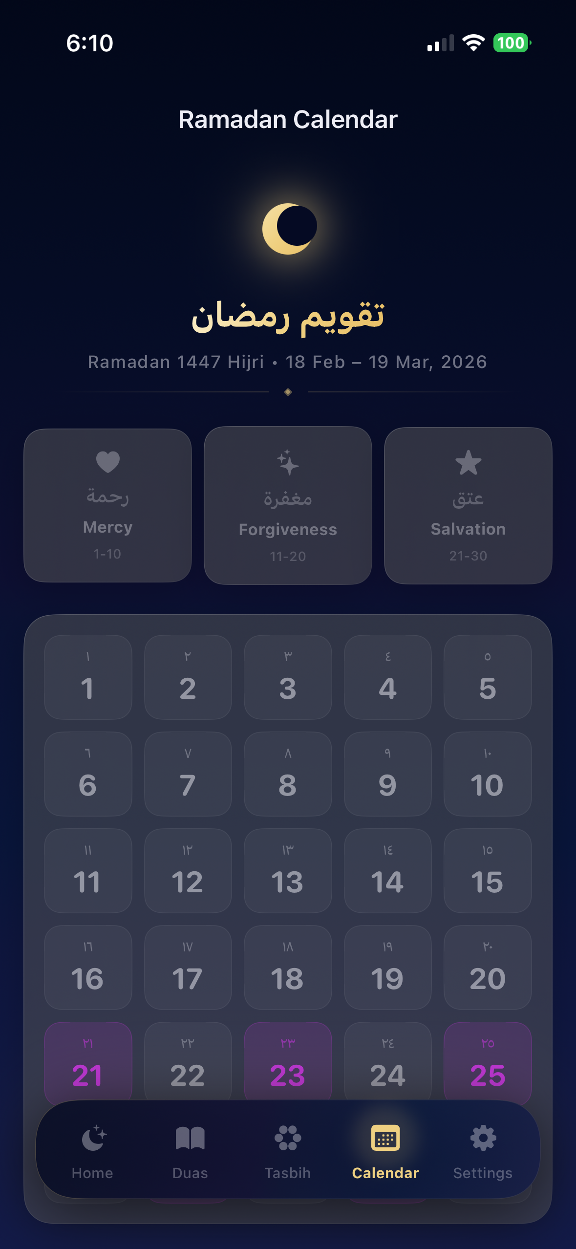 Calendar Screen